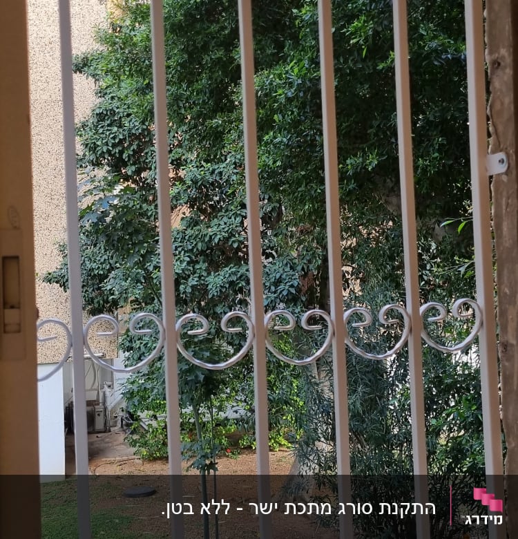 סורגי מתכת לבנים עם עיטורים מעוגלים